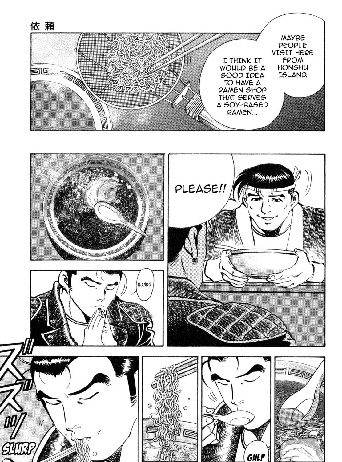 Read Shoku King chapter 236 image 34 on Lezhin