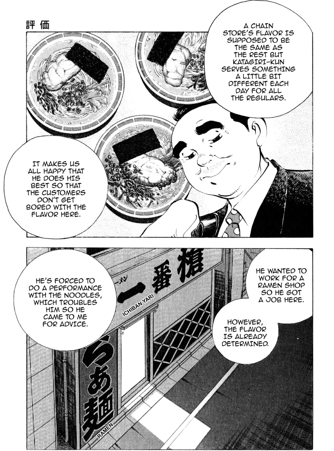 Read Shoku King chapter 237 image 30 on Lezhin
