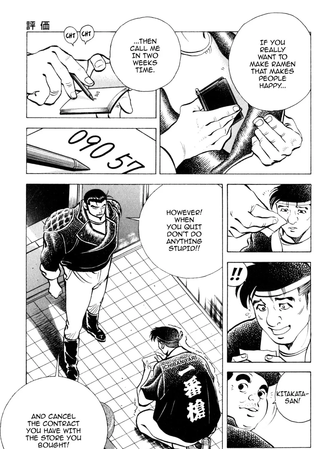 Read Shoku King chapter 237 image 38 on Lezhin
