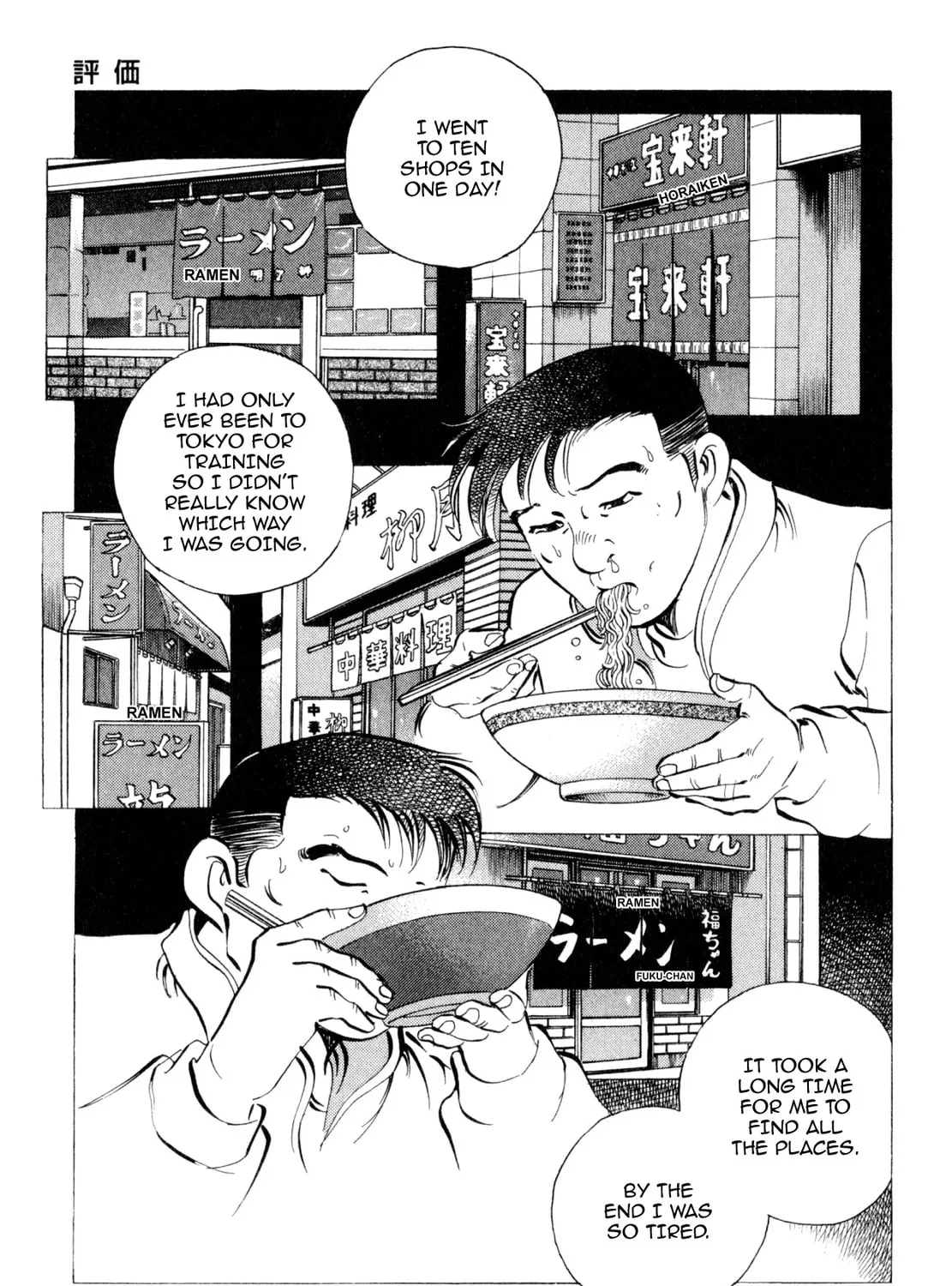 Read Shoku King chapter 237 image 8 on Lezhin