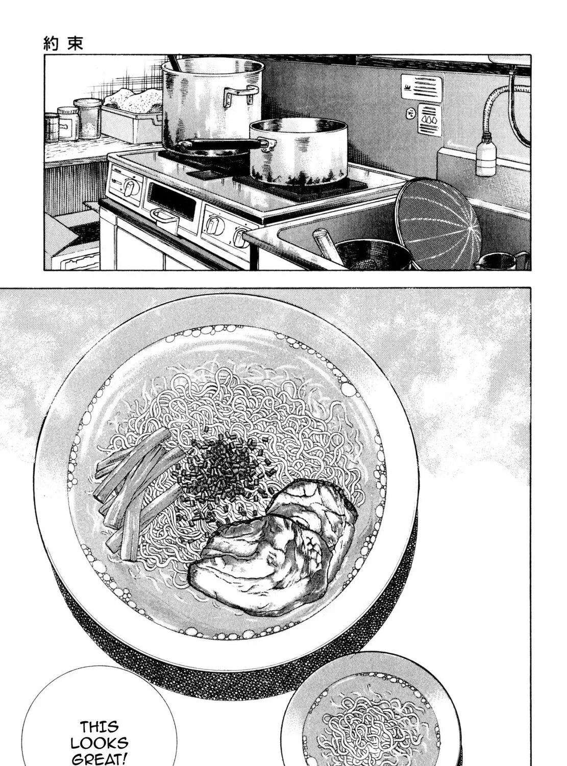Read Shoku King chapter 238 image 18 on Lezhin