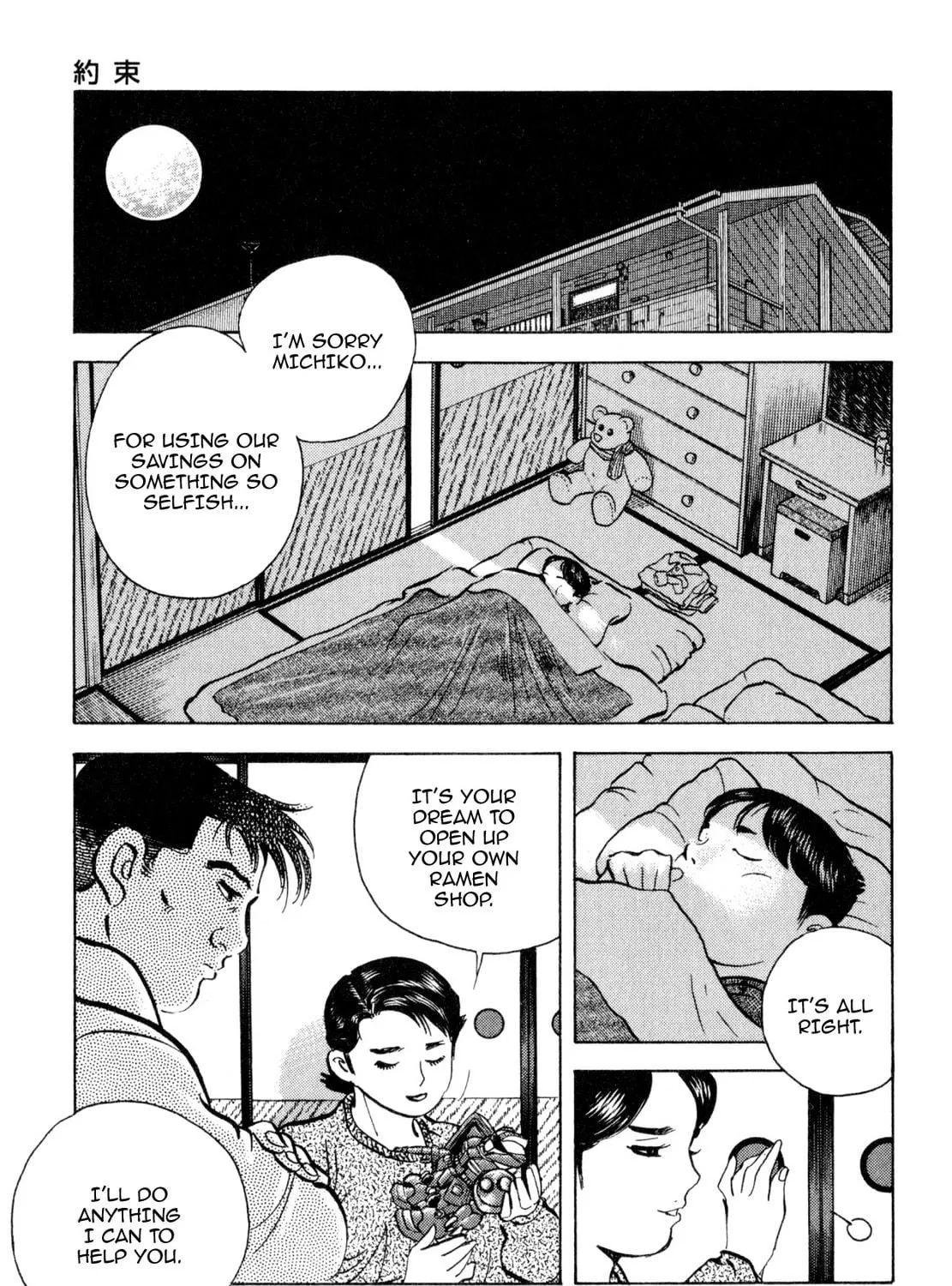 Read Shoku King chapter 238 image 22 on Lezhin
