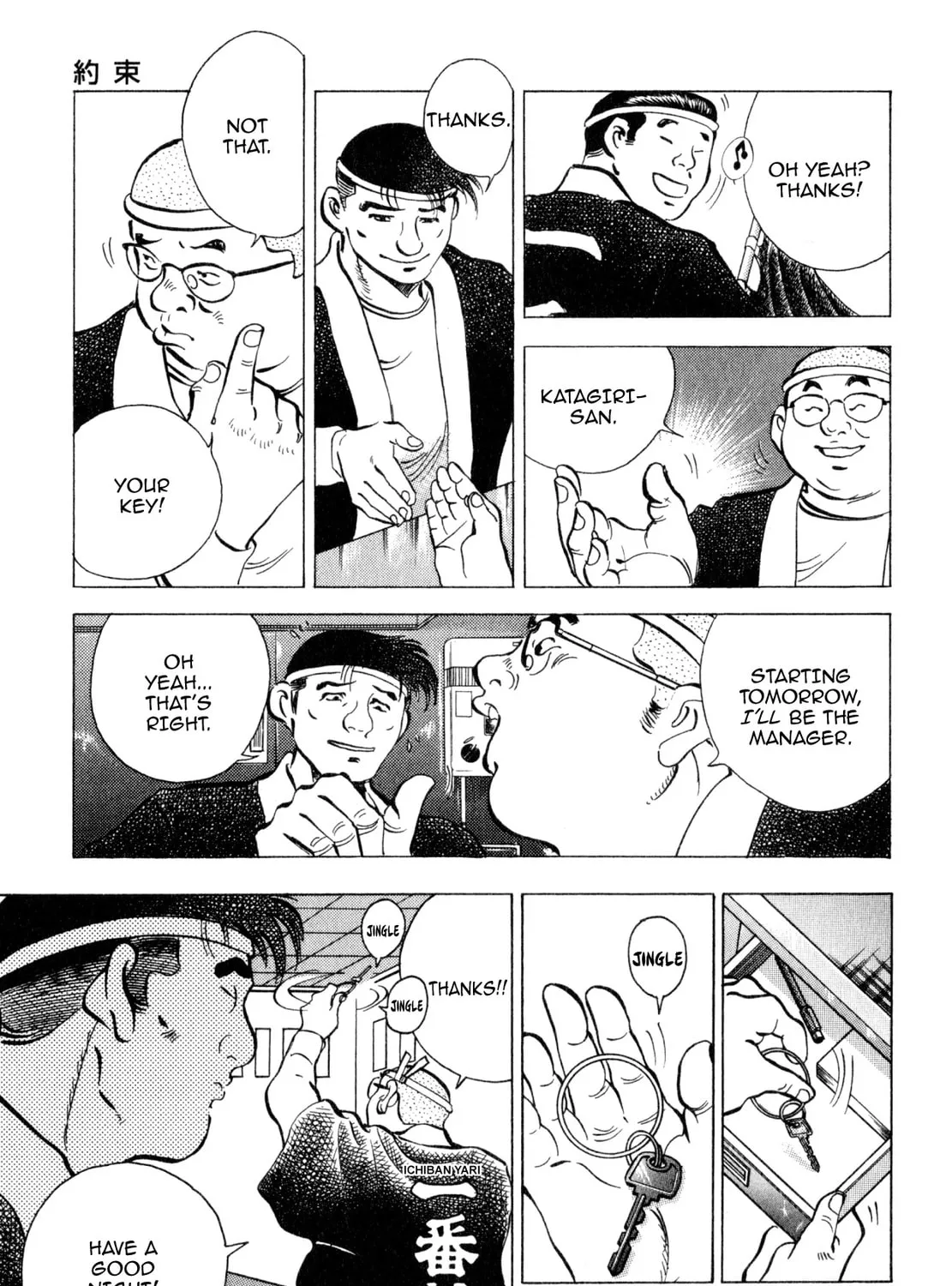 Read Shoku King chapter 238 image 8 on Lezhin