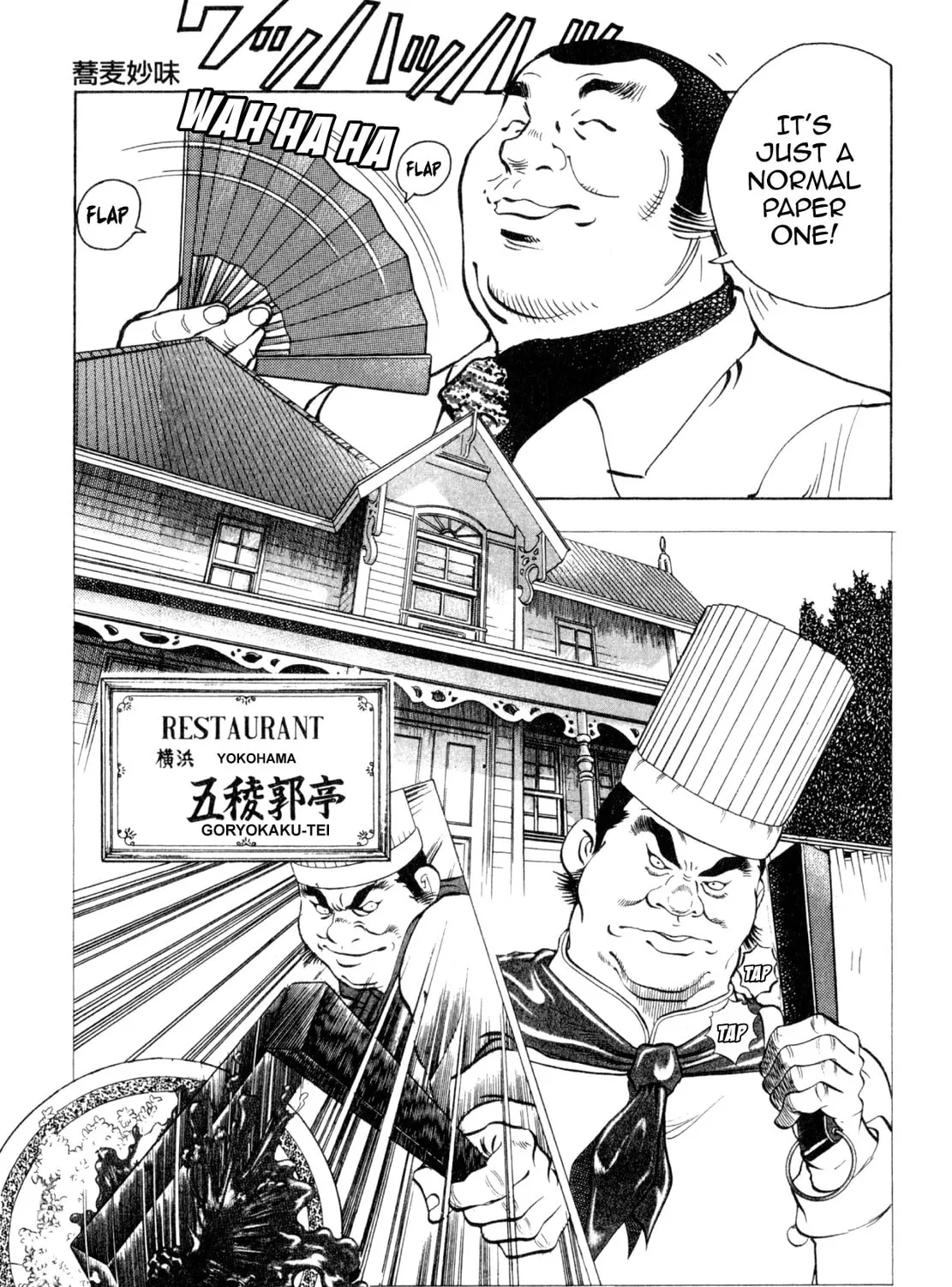 Read Shoku King chapter 244 image 12 on Lezhin