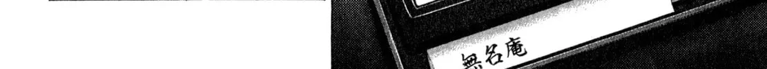 Read Shoku King chapter 244 image 7 on Lezhin