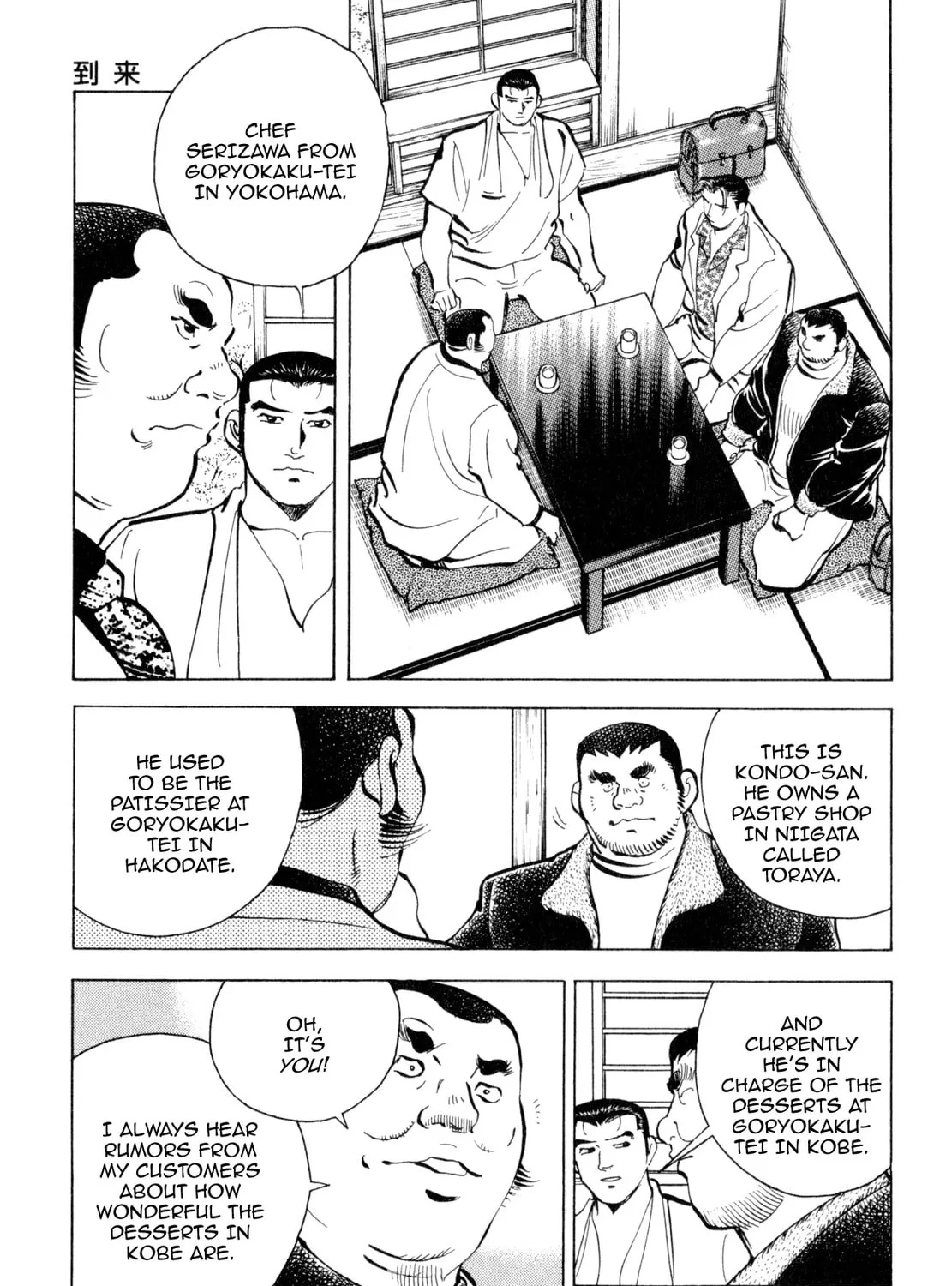 Read Shoku King chapter 245 image 14 on Lezhin