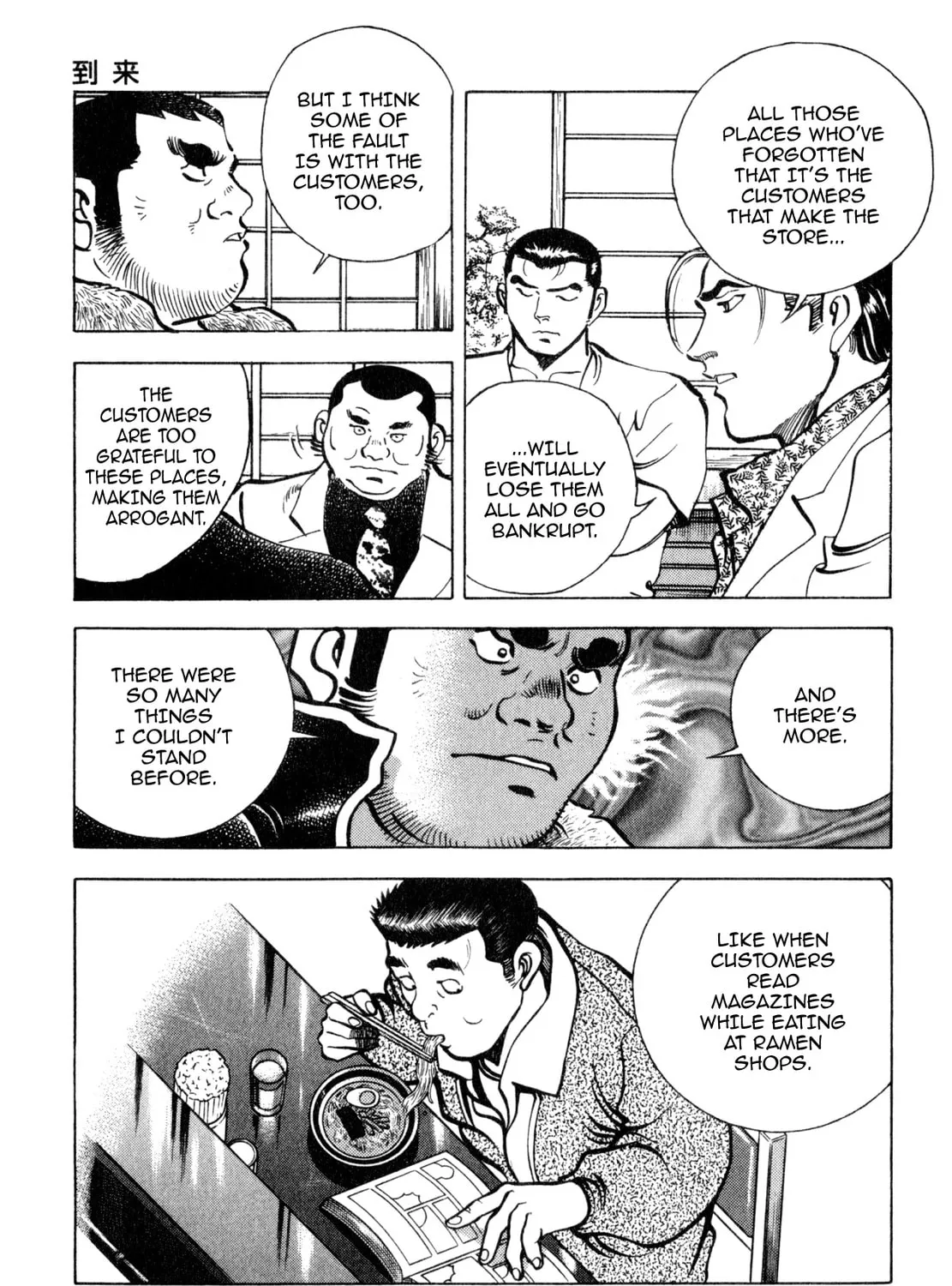 Read Shoku King chapter 245 image 26 on Lezhin
