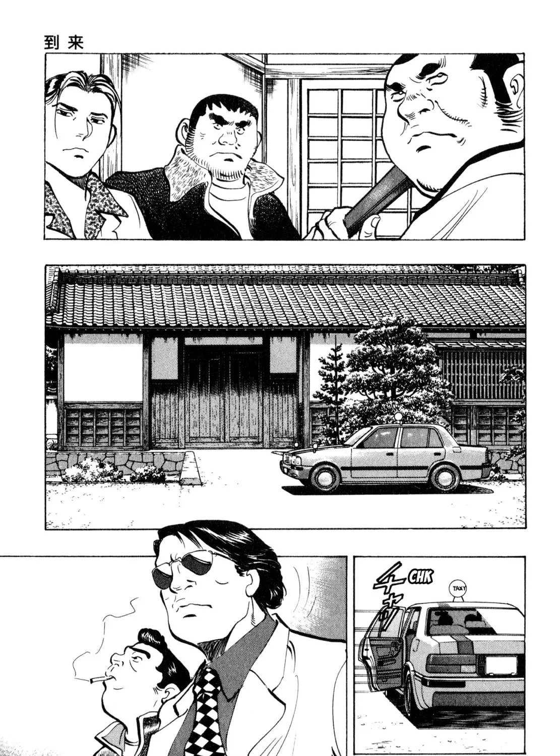 Read Shoku King chapter 245 image 34 on Lezhin