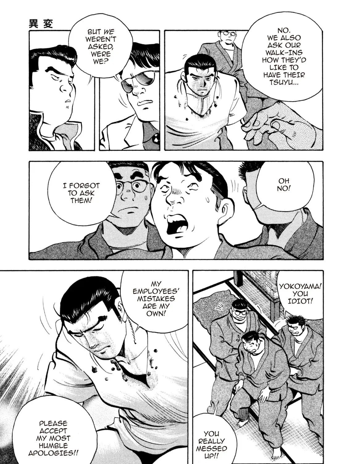 Read Shoku King chapter 246 image 20 on Lezhin
