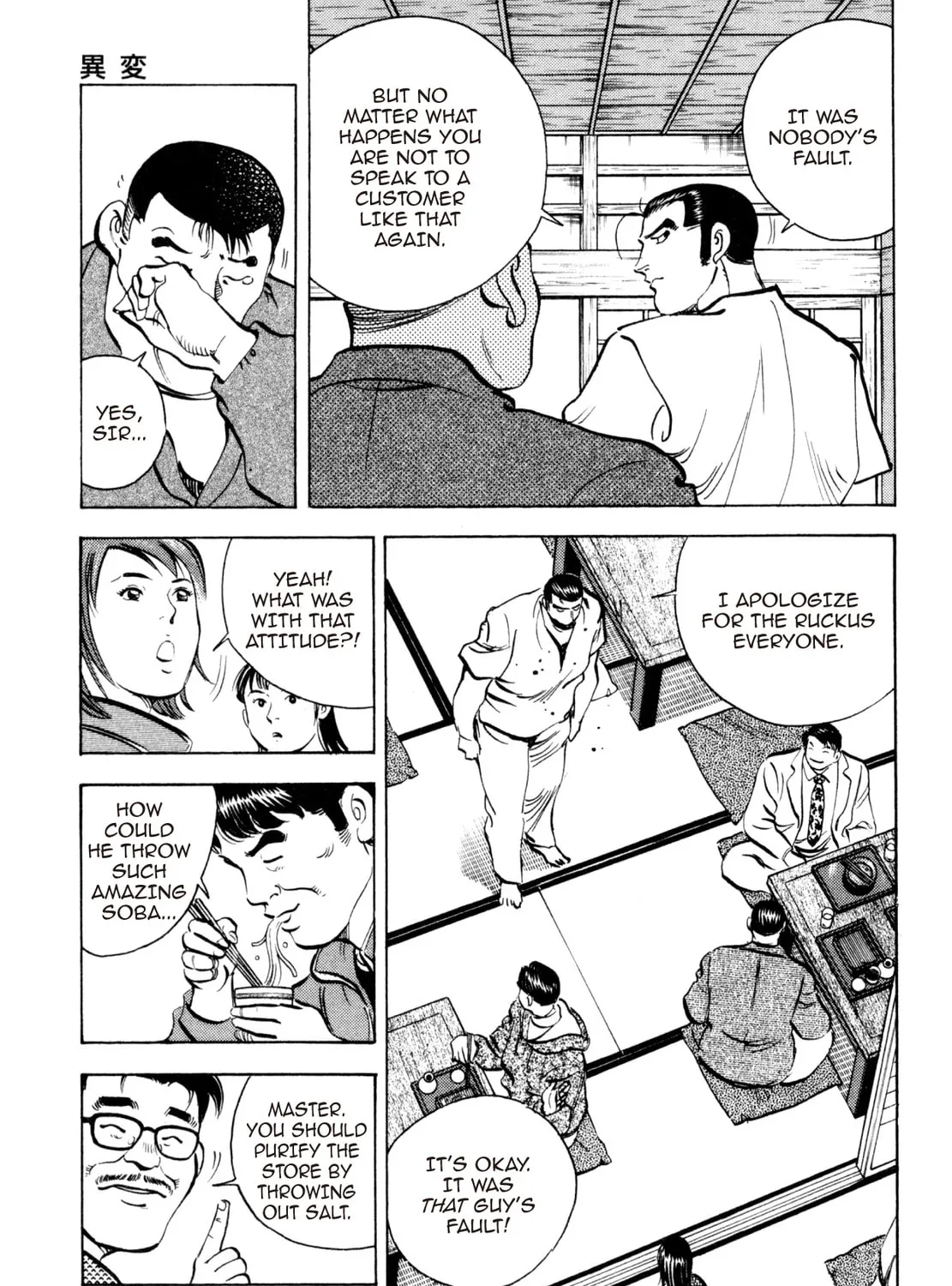 Read Shoku King chapter 246 image 24 on Lezhin