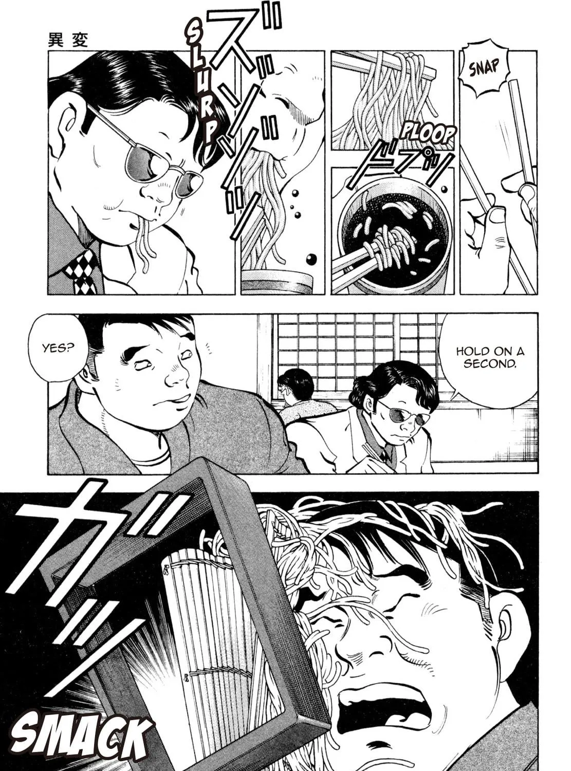 Read Shoku King chapter 246 image 4 on Lezhin