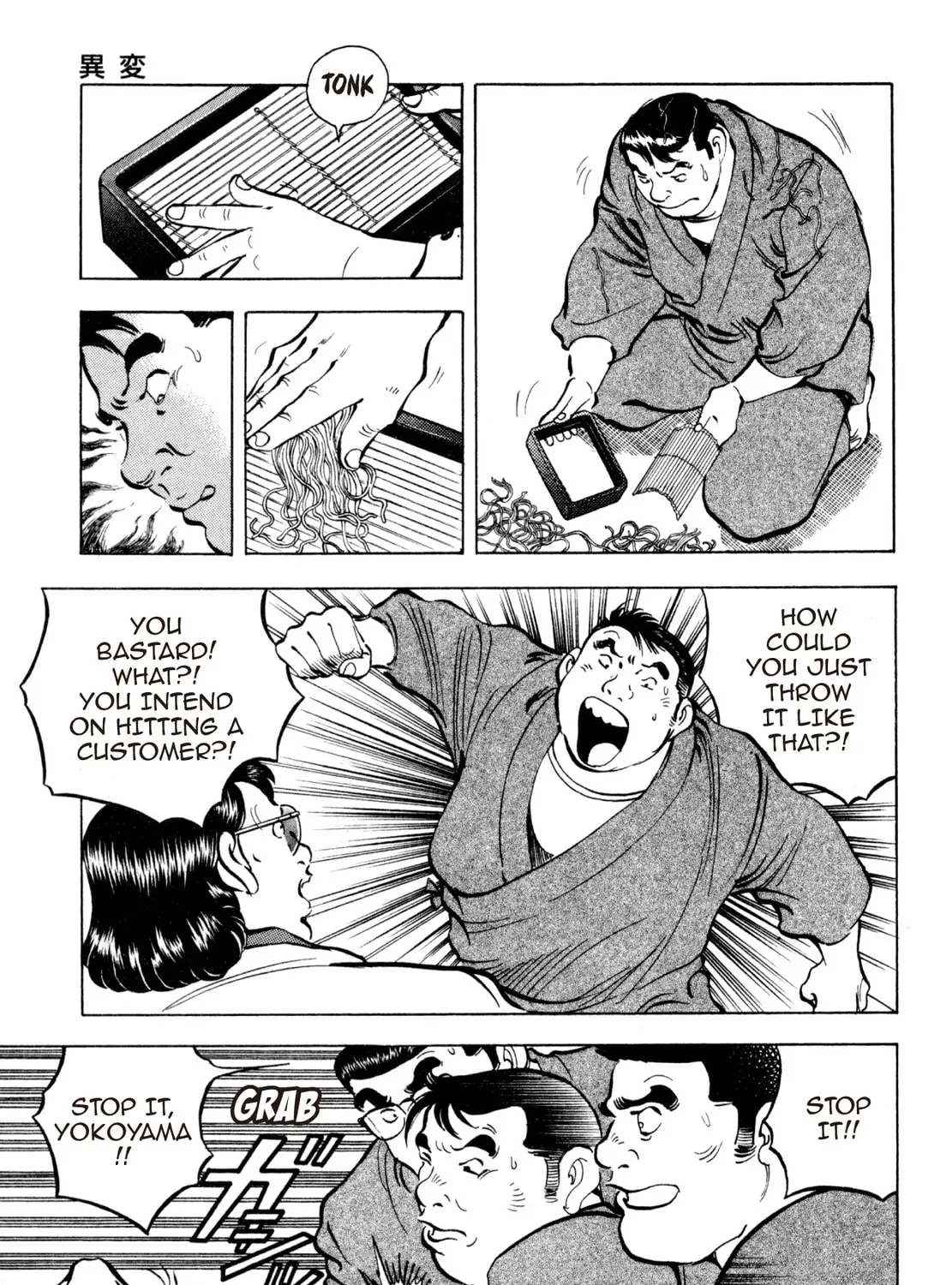 Read Shoku King chapter 246 image 8 on Lezhin