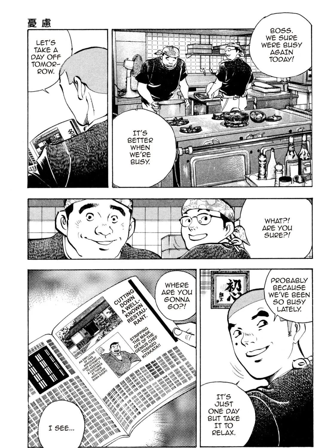 Read Shoku King chapter 247 image 28 on Lezhin