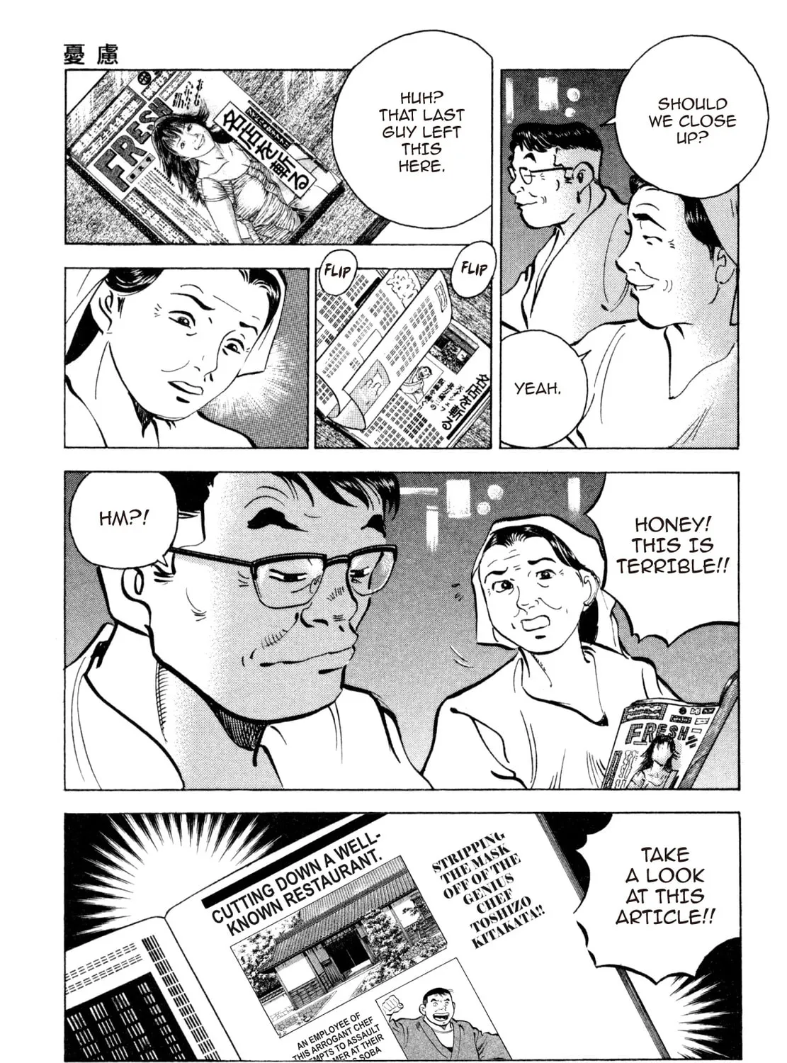 Read Shoku King chapter 247 image 36 on Lezhin