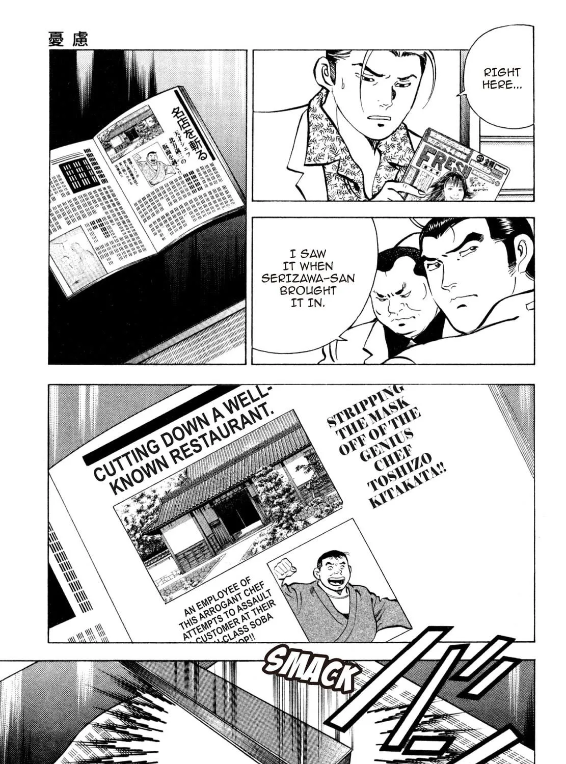 Read Shoku King chapter 247 image 4 on Lezhin