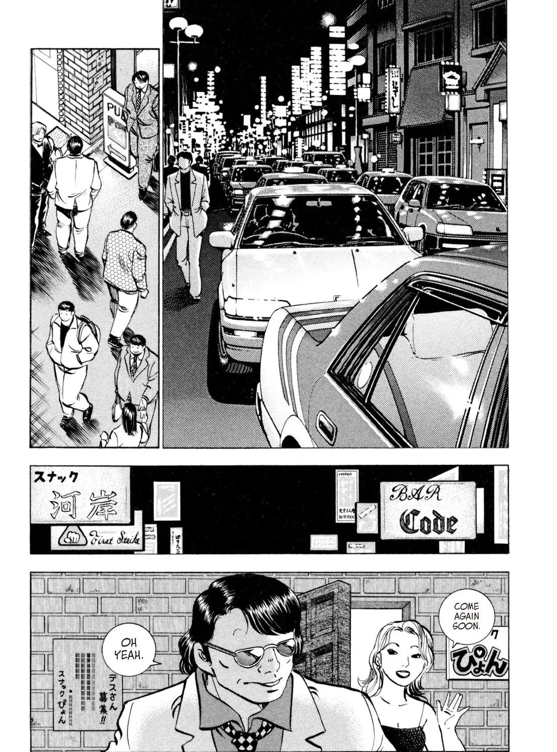 Read Shoku King chapter 248 image 2 on Lezhin