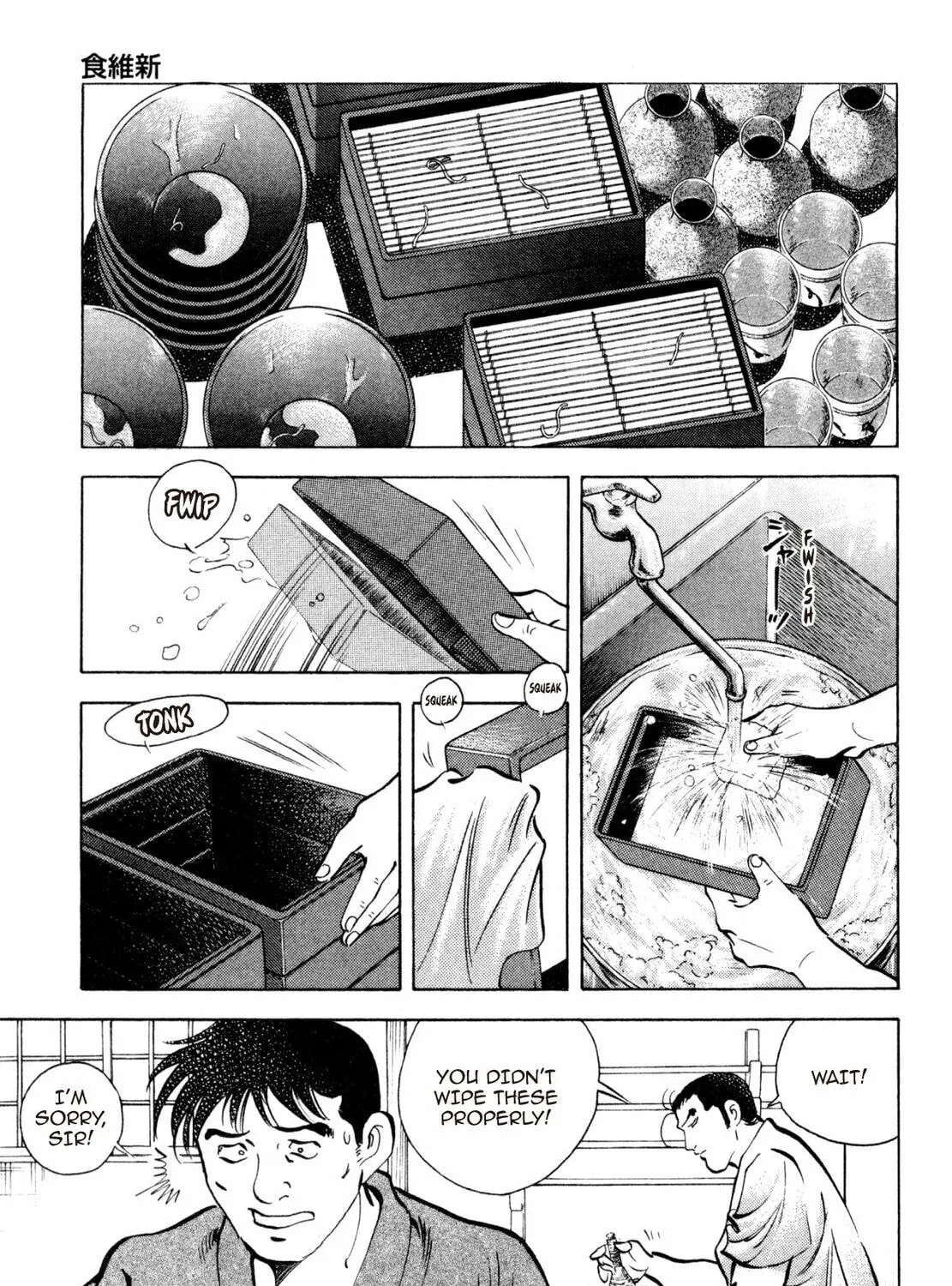 Read Shoku King chapter 249 image 12 on Lezhin