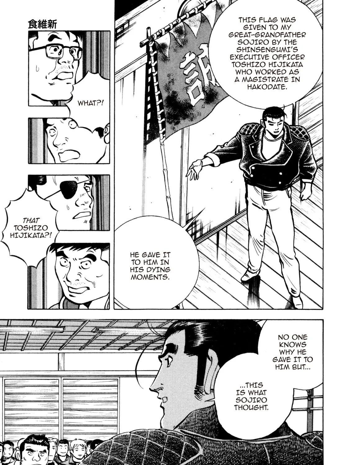 Read Shoku King chapter 249 image 26 on Lezhin