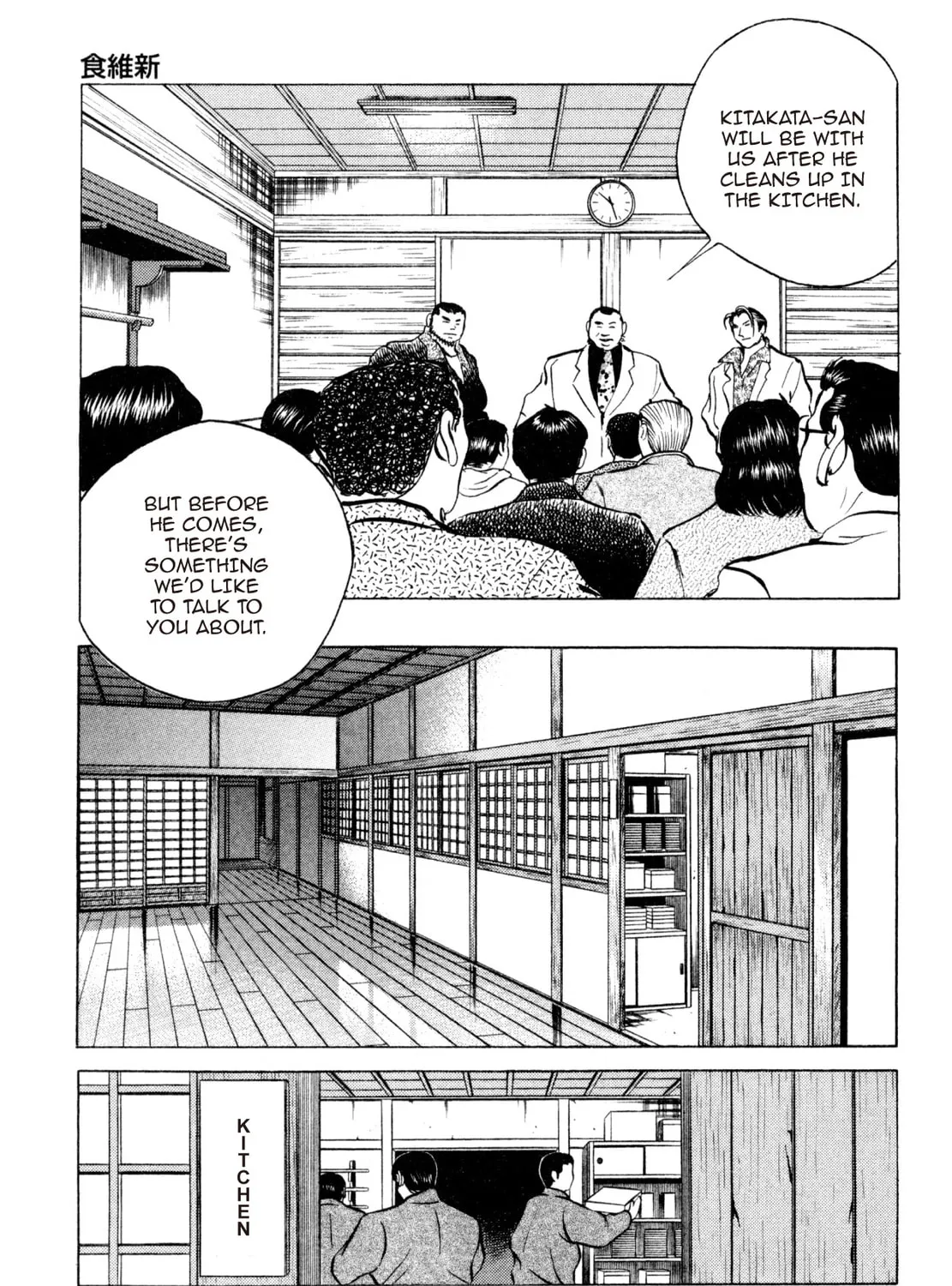 Read Shoku King chapter 249 image 8 on Lezhin