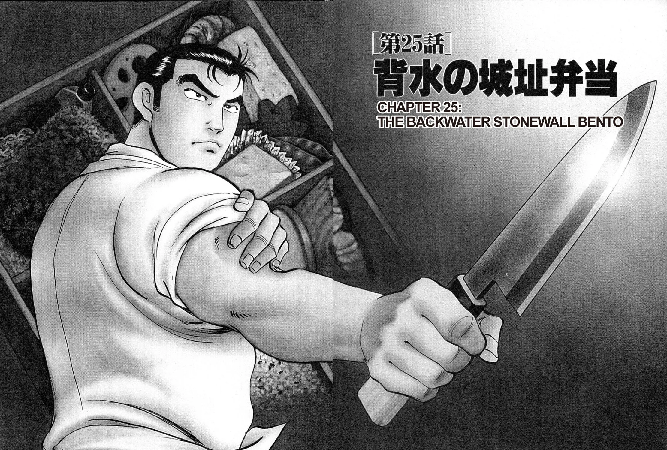 Read Shoku King chapter 25 image 2 on Lezhin