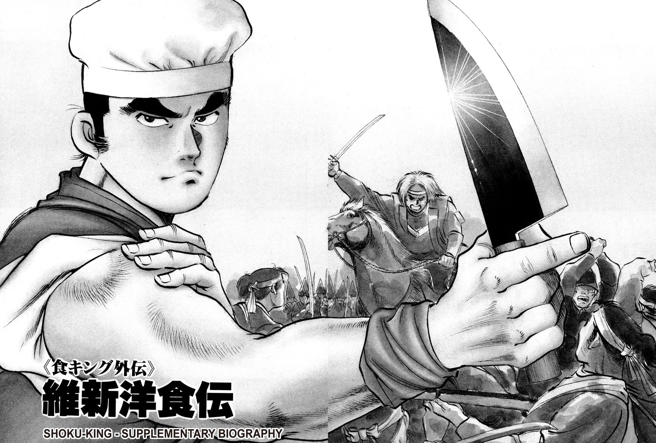 Read Shoku King chapter 250.1 image 2 on Lezhin
