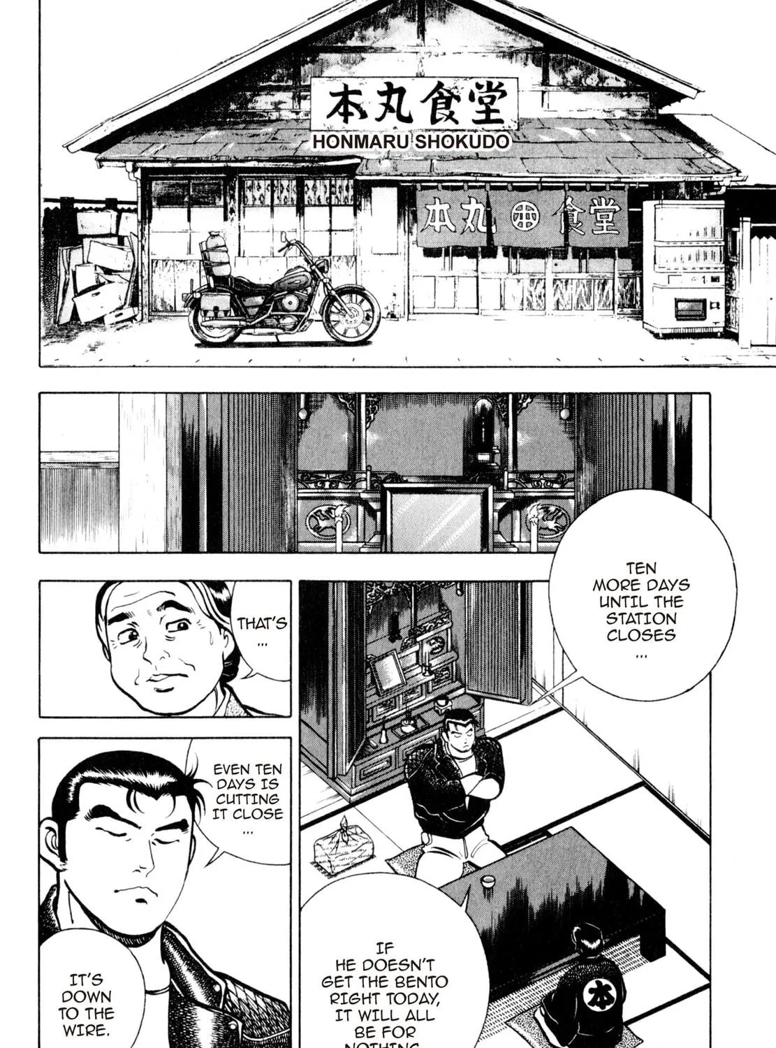 Read Shoku King chapter 26 image 10 on Lezhin
