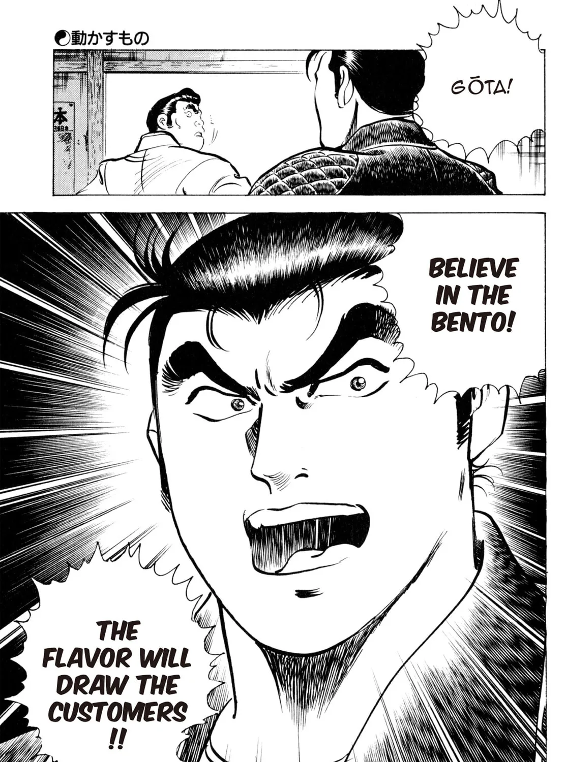 Read Shoku King chapter 27 image 24 on Lezhin
