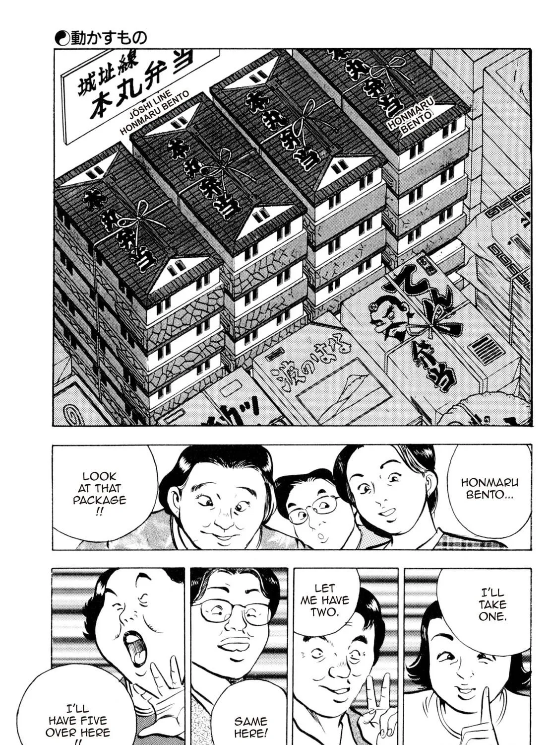 Read Shoku King chapter 27 image 4 on Lezhin