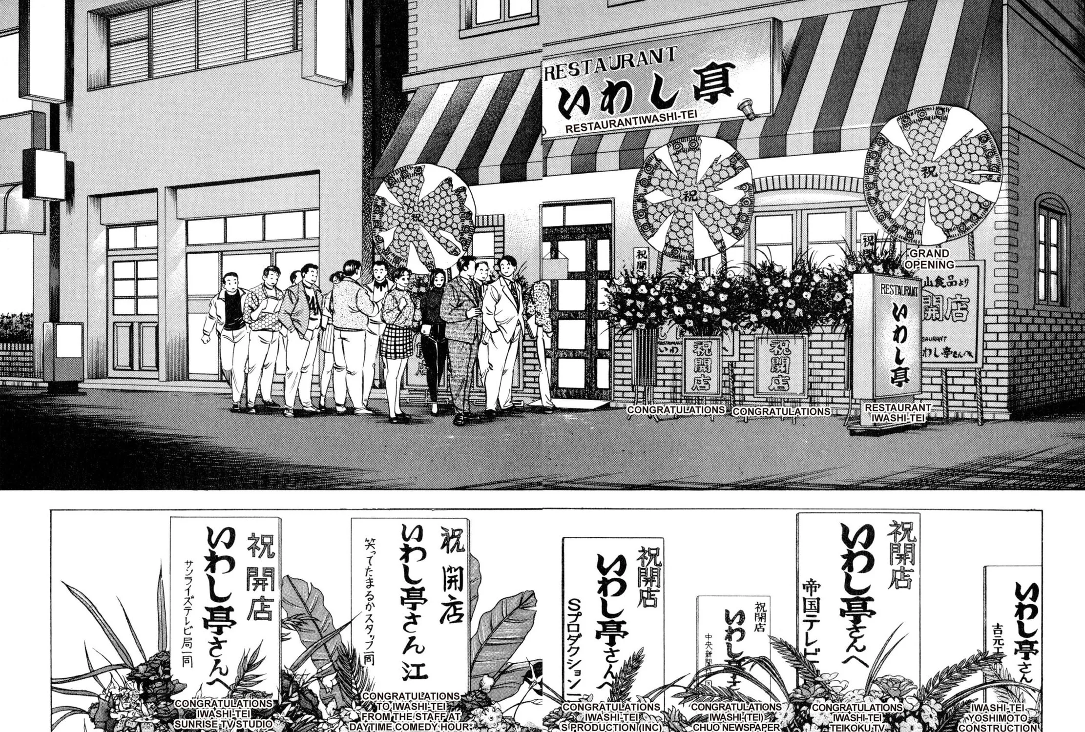 Read Shoku King chapter 28 image 16 on Lezhin
