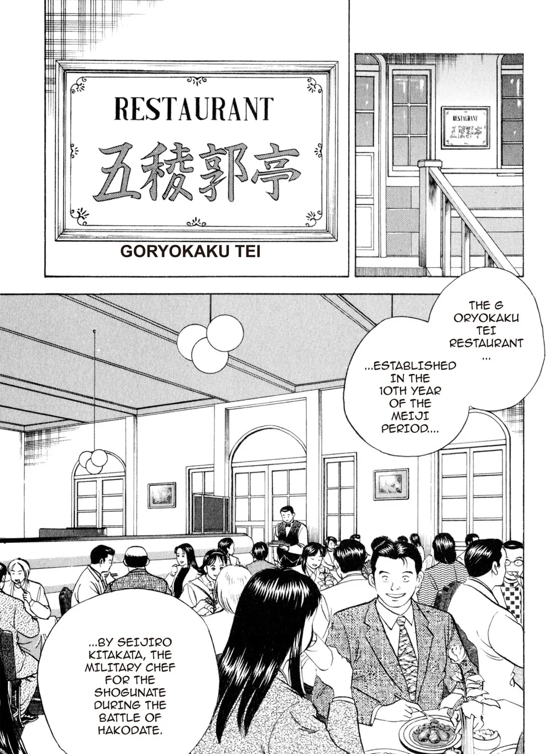 Read Shoku King chapter 3 image 6 on Lezhin