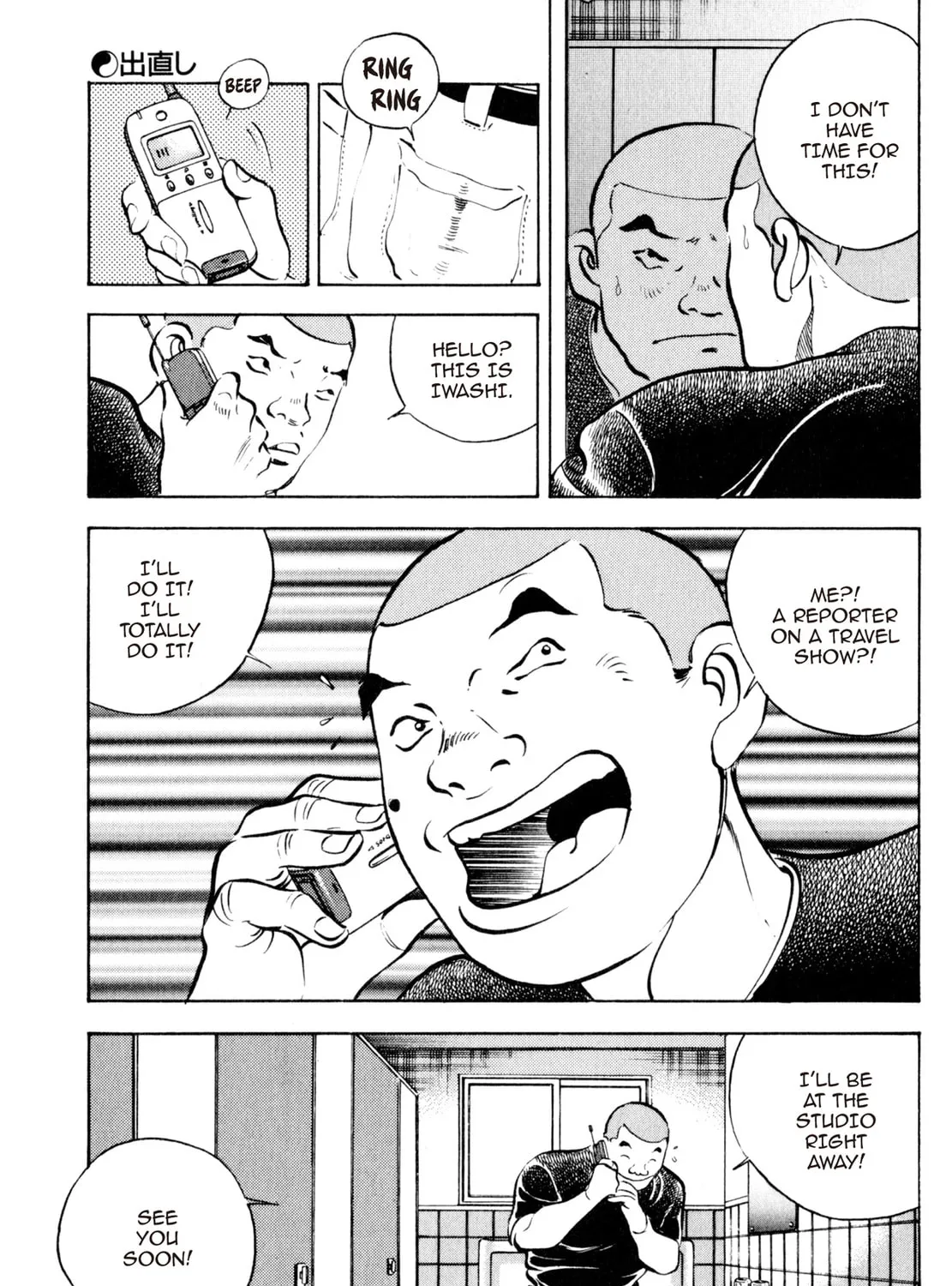 Read Shoku King chapter 32 image 36 on Lezhin