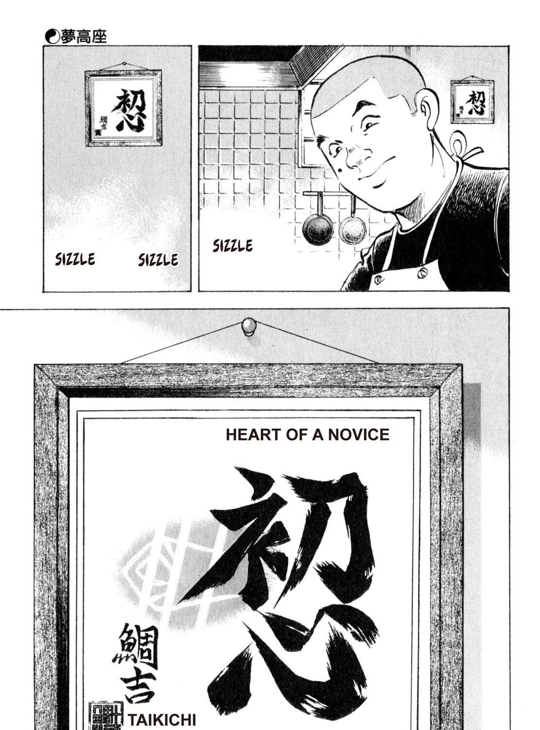 Read Shoku King chapter 36 image 30 on Lezhin