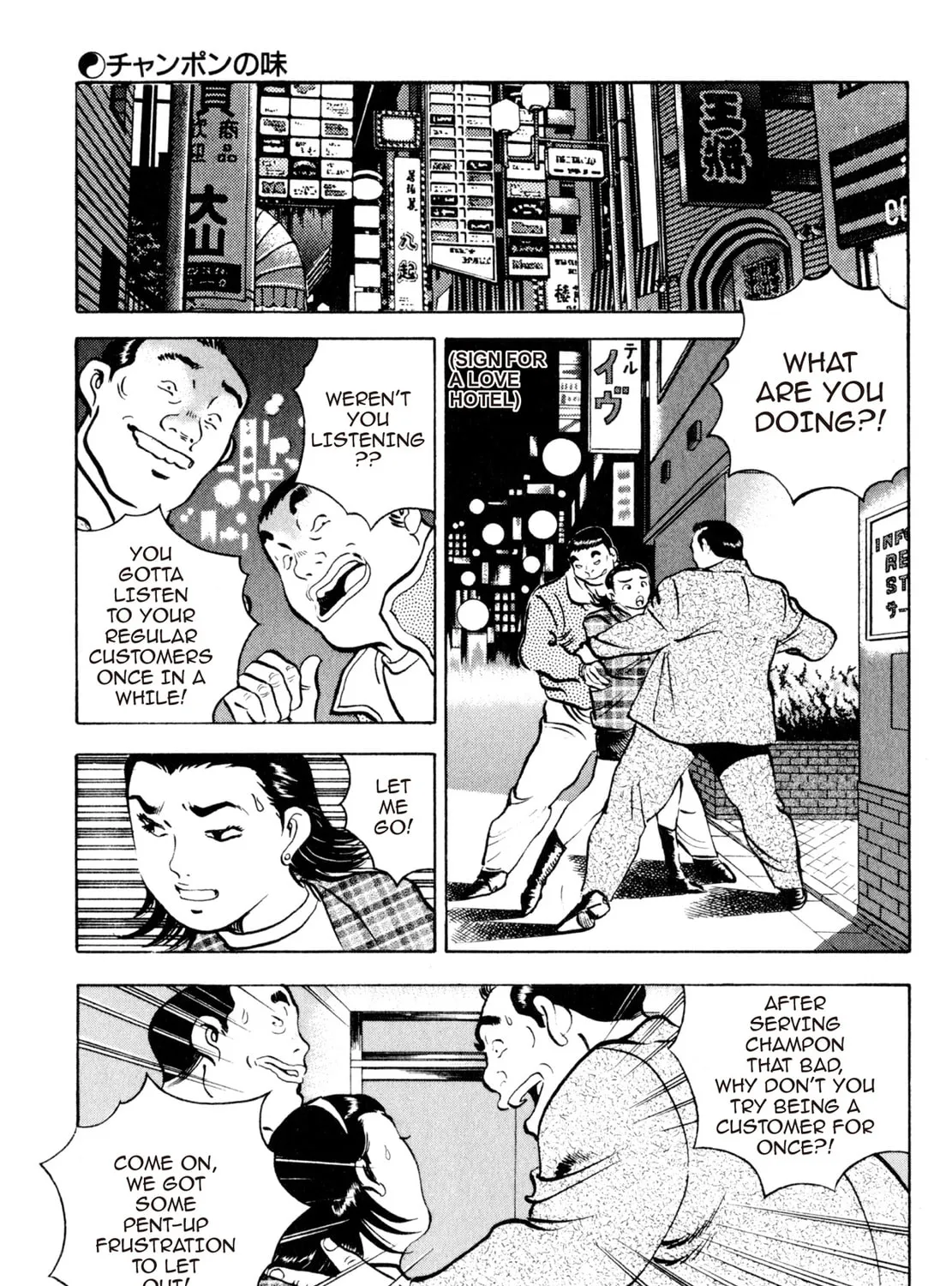 Read Shoku King chapter 37 image 12 on Lezhin
