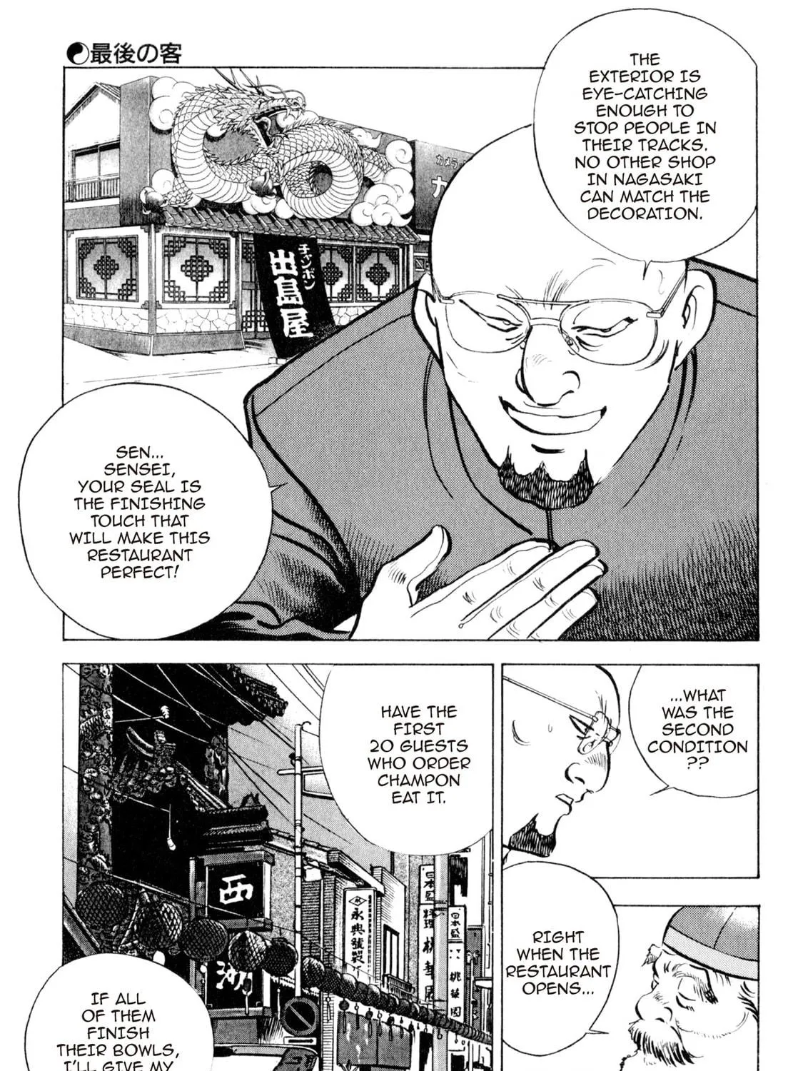 Read Shoku King chapter 39 image 22 on Lezhin