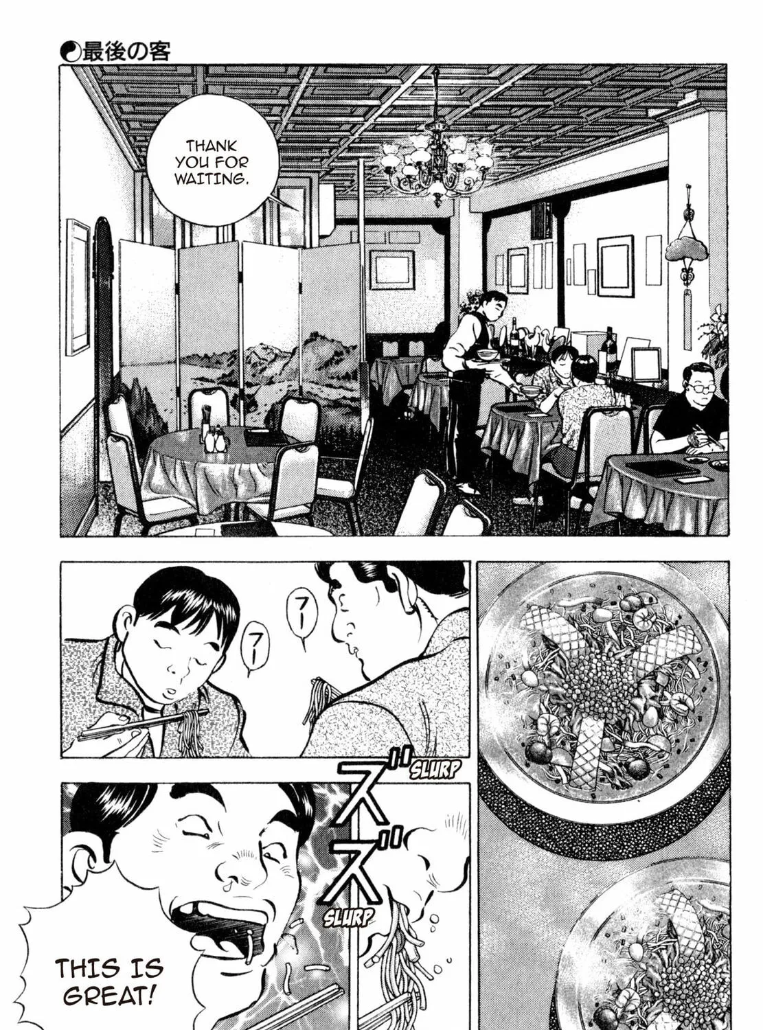 Read Shoku King chapter 39 image 30 on Lezhin