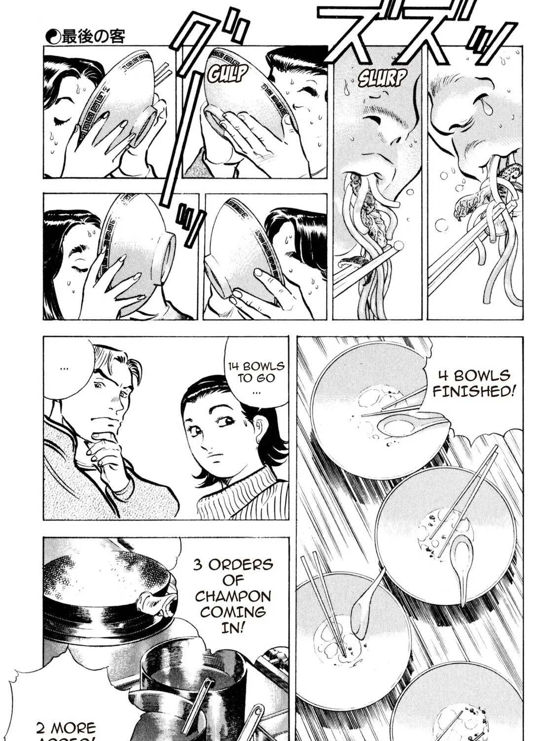 Read Shoku King chapter 39 image 34 on Lezhin