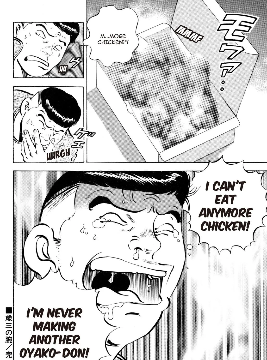 Read Shoku King chapter 4 image 40 on Lezhin