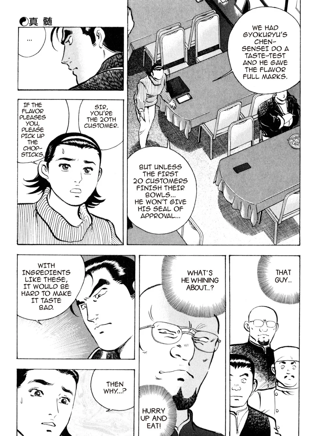 Read Shoku King chapter 40 image 6 on Lezhin