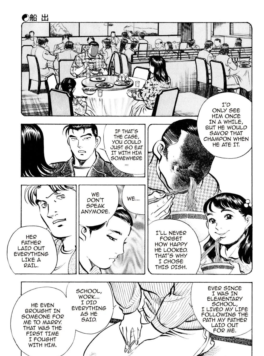 Read Shoku King chapter 41 image 16 on Lezhin