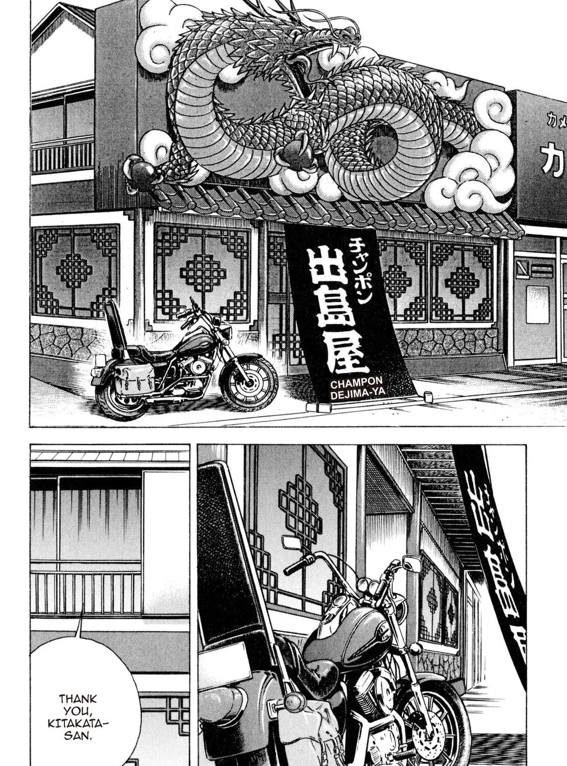 Read Shoku King chapter 41 image 2 on Lezhin