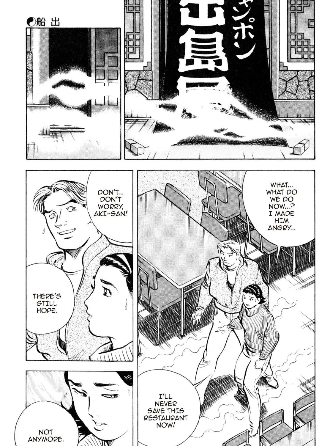 Read Shoku King chapter 41 image 24 on Lezhin