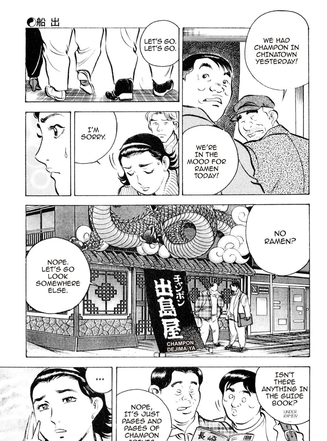 Read Shoku King chapter 41 image 28 on Lezhin