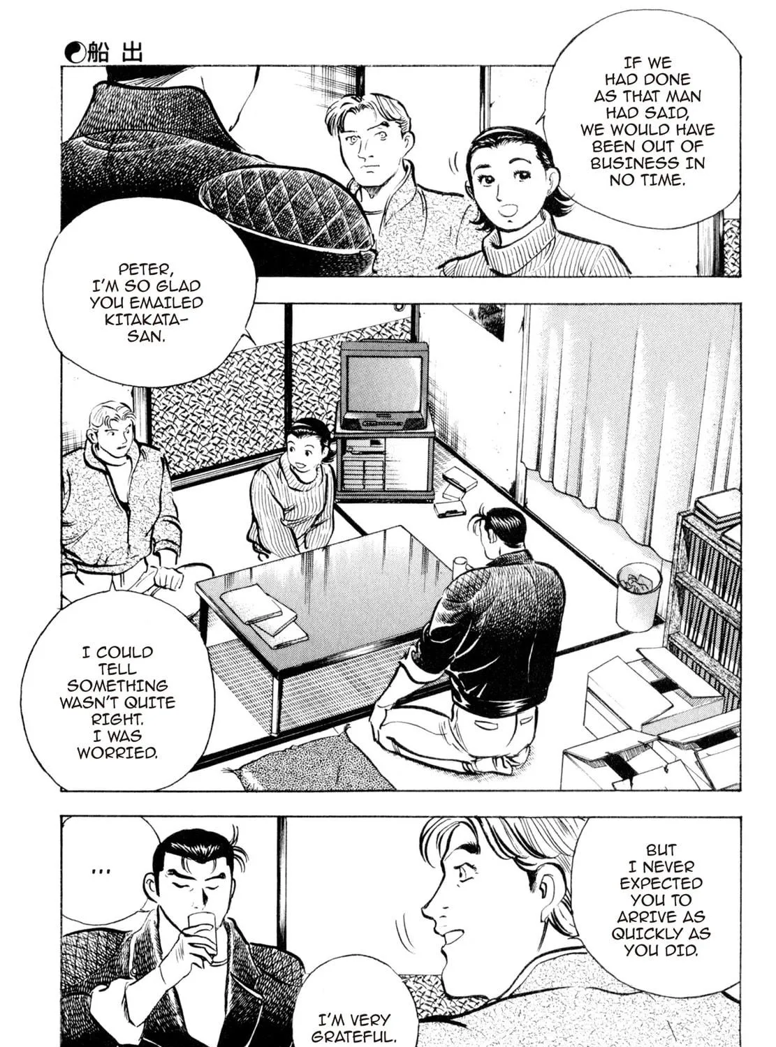 Read Shoku King chapter 41 image 4 on Lezhin