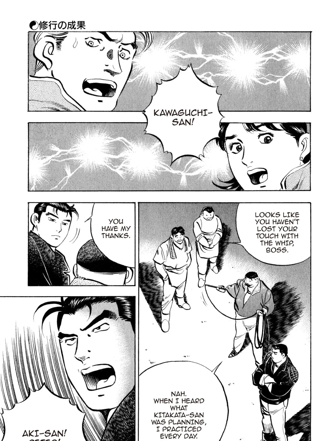 Read Shoku King chapter 46 image 8 on Lezhin