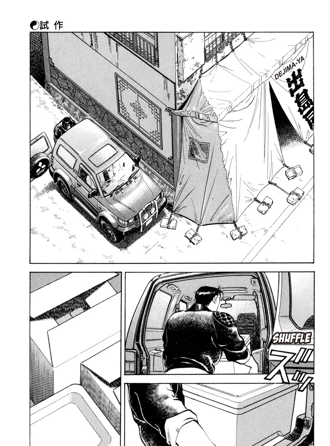 Read Shoku King chapter 48 image 12 on Lezhin