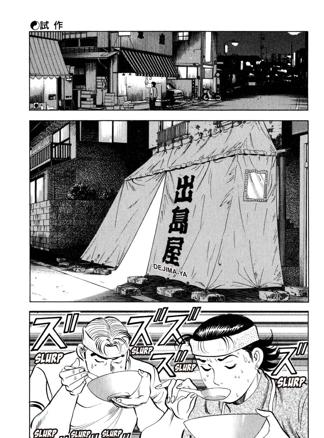 Read Shoku King chapter 48 image 30 on Lezhin