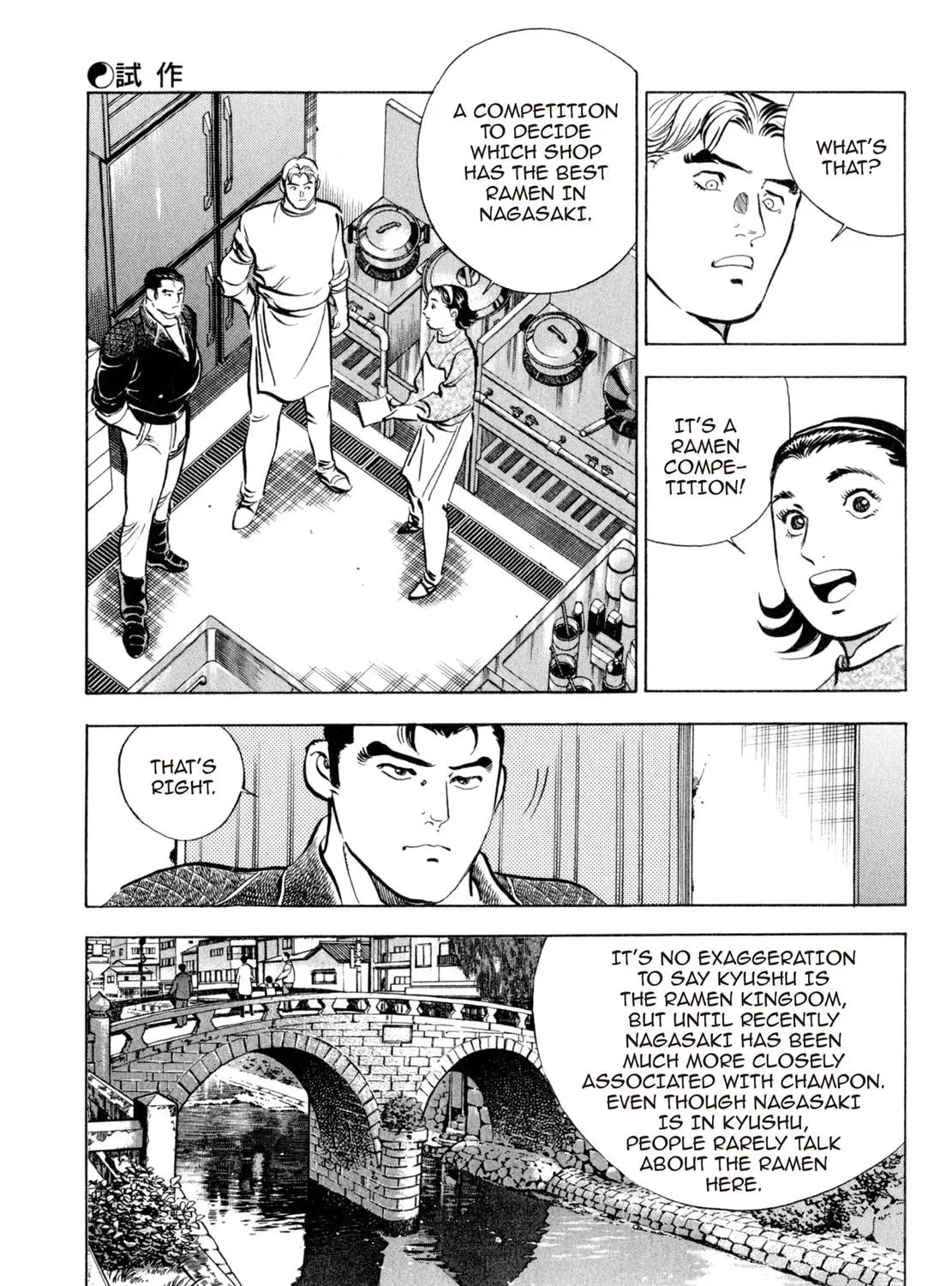 Read Shoku King chapter 48 image 4 on Lezhin