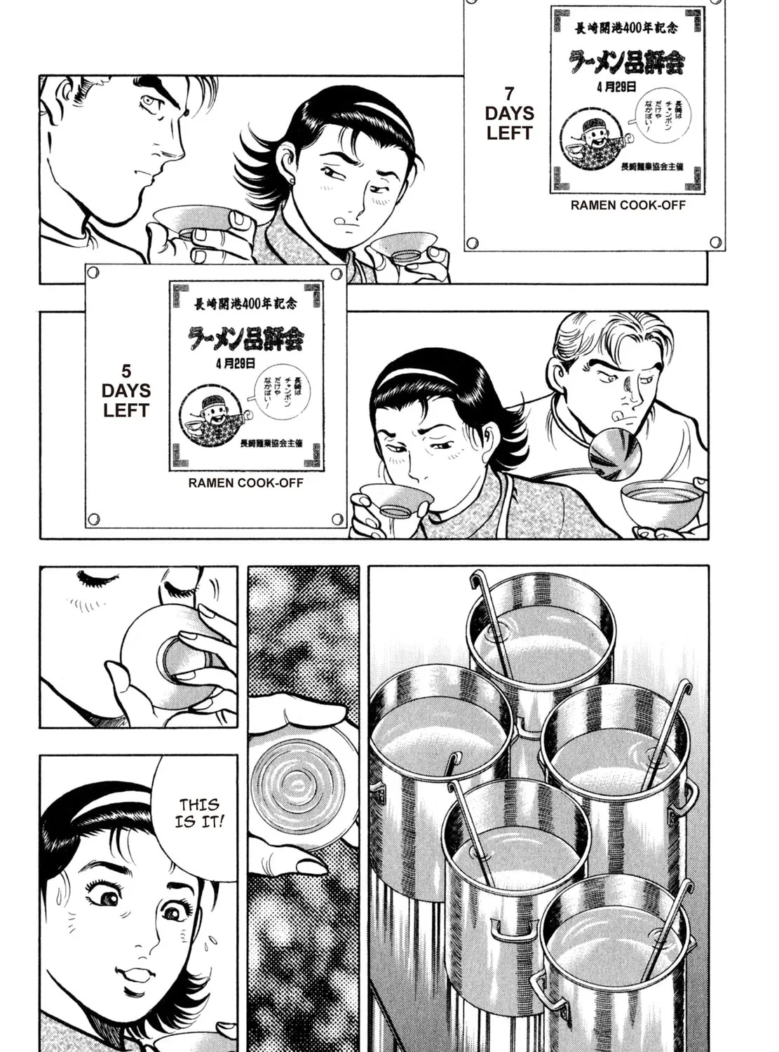 Read Shoku King chapter 49 image 12 on Lezhin
