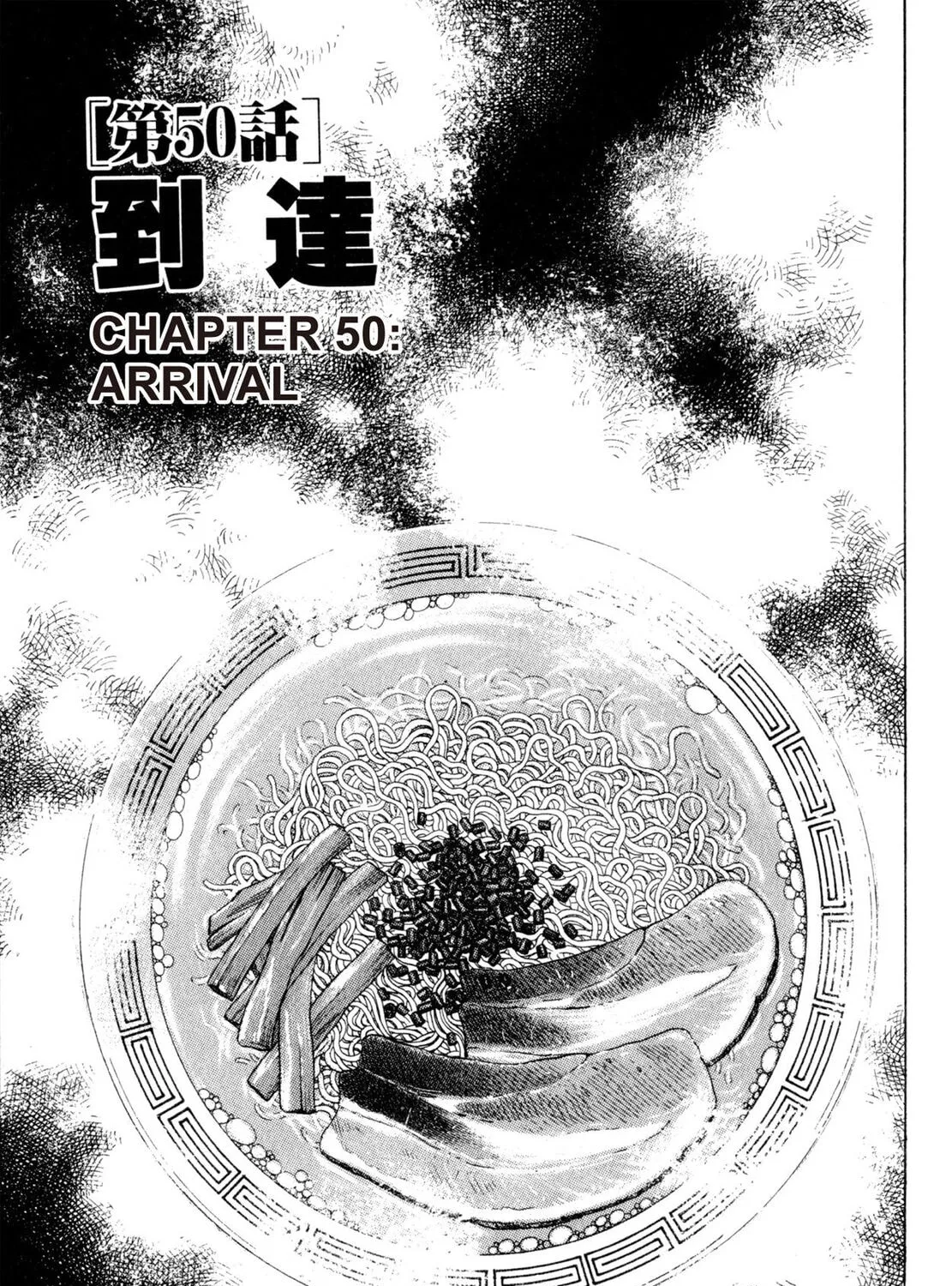 Read Shoku King chapter 50 image 0 on Lezhin