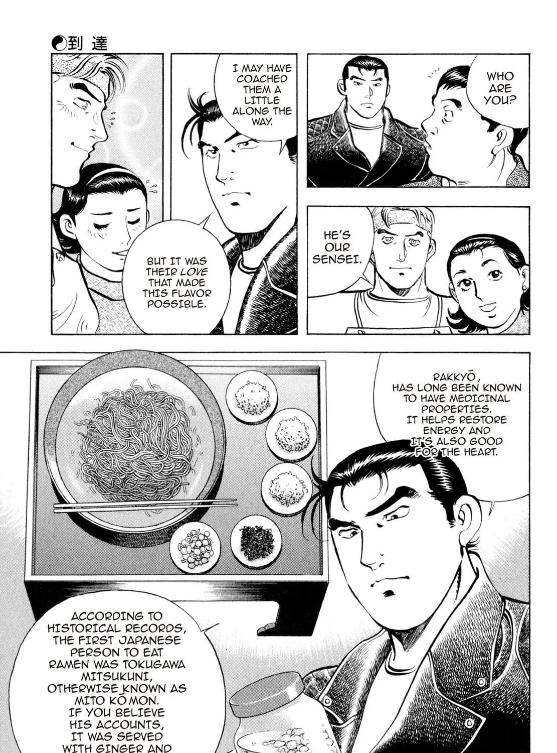 Read Shoku King chapter 50 image 10 on Lezhin